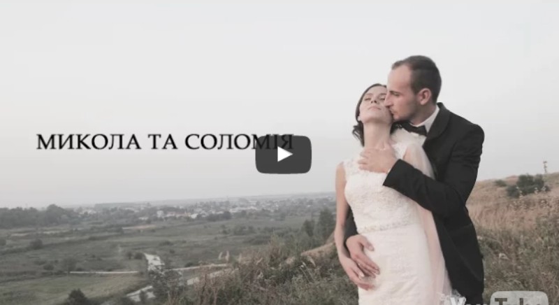 Микола та Соломія / Ходорів