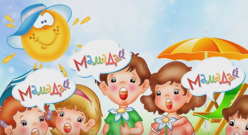 Мамадай - літо